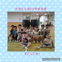 にこにこくみ☺️１学期が終了しました❗️この4か月でいろいろなことができるようになりましたね✨明日から夏休み🎵元気一杯、過ごしてください✨２学期にまた元気なみんなに会えるのを、楽しみにしています☺️