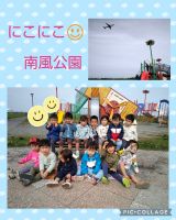 にこにこくみ☺️南風公園に行ってきました🎵飛行機も近くで見れて、｢帰りたくなーい！｣と大盛り上がりのにこにこちゃんでした😆🎶