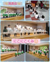 にこにこくみ☺️みんな揃って発表できました‼️可愛い姿がたくさんでしたね♥️また月曜日に会えるのを楽しみにしています😆