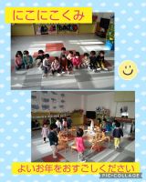 にこにこくみ☺️終業式でした✨クリスマスも長いお休みもとても楽しみにしているにこにこちゃんです♥️お部屋で椅子取りゲームをして、盛り上がりました😆🎶３学期も楽しく過ごしましょうね😊✨