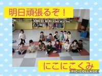 にこにこくみ☺️明日のキラキラ⭐️フェスティバル頑張るぞー！見てもらうのを楽しみにしている子どもたちです😆✨