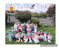 にじくみ🌈先週のいも掘りでは、みんなたくさんのおいも収穫していました🥔フライドポテトやサラダにして食べたことを、嬉しそうに教えてくれましたよ😆