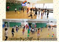 にじくみ🌈今週は、初めてコロコロドッジボールをしました😆転がって来るボールに当たらないようみんなが全力で逃げて、大人はヘトヘトでした😄とっても盛り上がりましたよ😁