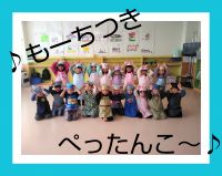 ぞうくみ🐘1人で杵を持ち、５回おもちをつきました✨「重たっ😲」と驚きながらも、しっかりと持ち上げてついていて、終わった後には「楽しかった～😆」と笑顔が爆発していました💓歌も上手に歌えていましたよ👍️🎵