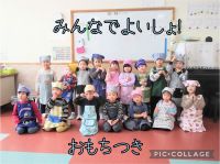 にじくみ🌈今日はみんなでお餅つきをしました🎵杵は重たかったけれど、2人1組で頑張ってつきました!みんなでついたお餅は、鏡餅にして玄関に飾っています。新しい歳を迎えると、4月にはみんなは年中さん😊格好いいお兄さんお姉さんになれるように頑張っていこうね😆
