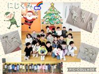 にじくみ🌈今日で2学期が終わりました✨🎄✨難しいことがあったらみんなで声を掛け合って挑戦し、楽しいことはみんなで全力で楽しむ✨素敵な毎日を過ごせました🎵冬休みを元気いっぱいに過ごして、３学期もニコニコ笑顔で登園してくださいね🤗