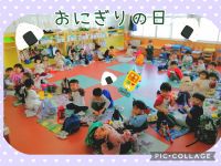 にこにこ☺️・にじくみ🌈先日のおにぎりの日に、にこにこちゃんとにじくみさんで一緒におにぎりを食べました🍙みんなで丸くなって食べ、とっても嬉しそうでした😆