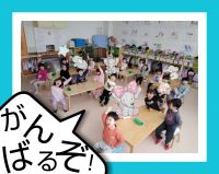 ぞうくみ🐘明日はいよいよキラキラ☆フェスティバル！今までたくさん練習してきた成果を全部出し切って、格好良い姿を見せましょうね💪✨明日、元気に登園してくるのを楽しみにしています😆