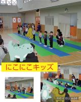 にこにこキッズ☺️キラキラ⭐️フェスティバル本番でしたね！にこにこちゃんにとって初めての行事でしたが、みんな泣かないで参加することができました😆残り少ないにこにこキッズでの生活も楽しく過ごしていきます！