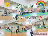にじくみ🌈待ちに待った今日の本番、練習の成果を出すことができました🎵たくさんのお客さんにちょっぴり緊張した表情のみんな、その緊張を頑張る力に変えて、元気に発表できました😊保護者の皆さん、お家での励まし、そして会場での温かい応援ありがとうございました✨