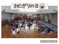 今日は全学年おにぎりの日でした！🍙兄弟姉妹で食べたり、同じバスコースのお友達で集まって食べたり、とても楽しい時間になりましたよ😊おにぎりを見せあって、おいしそうに食べていました✨