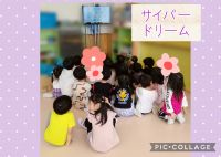 きりんくみ🦒今日はサイバードリームをしましたよ✨みんなでABCの歌を歌ったり、単語を復唱したり、頑張りました😊