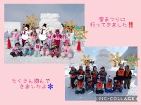 さくらくみ🌸お天気が心配でしたが、青空と太陽の光に「眩しい～✨」と大はしゃぎで雪まつりに行ってきました‼️寒さに負けずチューブスライダー(1人乗りと2人乗り)や氷の滑り台で遊び、満喫することができましたよ❄️