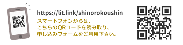 申し込みフォームリンク集